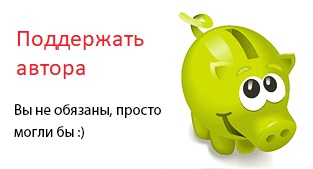 Помощь сайту
